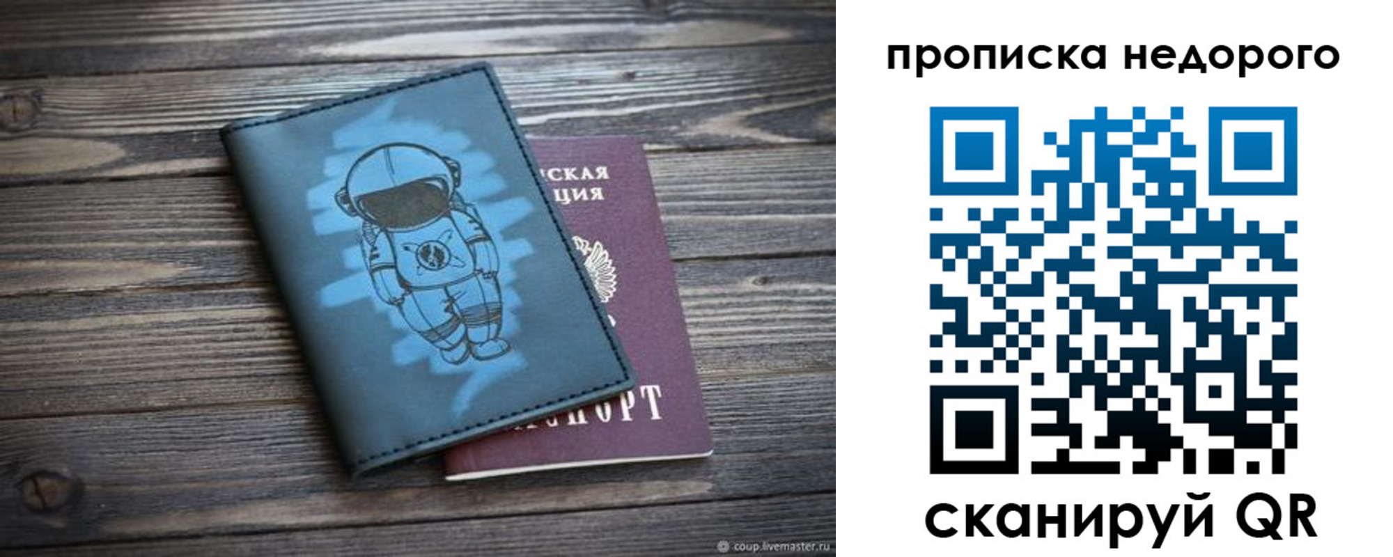прописка от собственника в Брянской области