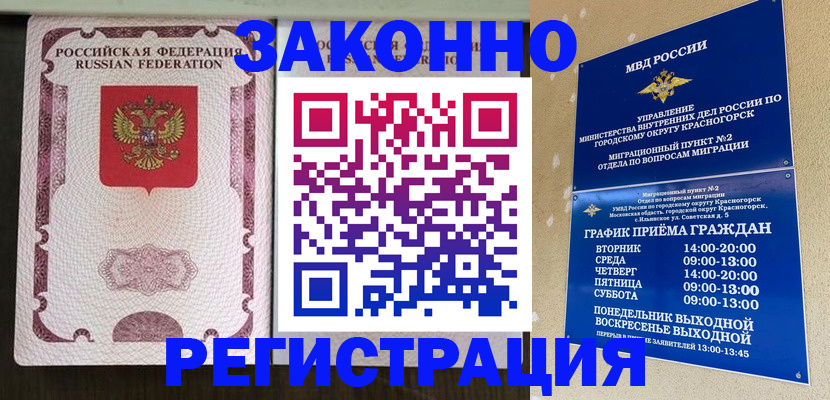 прописка для кредита в Брянской области