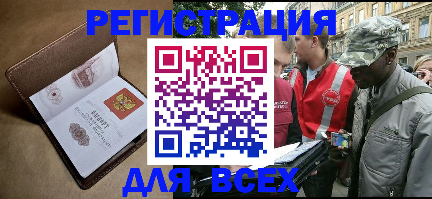 где прописаться в Брянской области