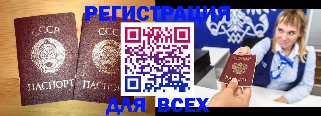 временная регистрация в квартире в Брянской области