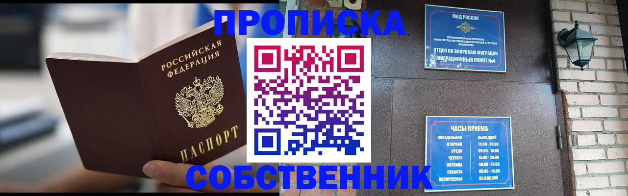 временная регистрация для школы в Брянской области