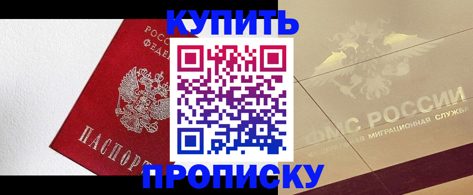 временная регистрация гарантия в Брянской области