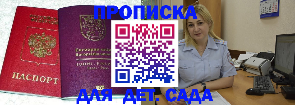 прописка для работы в Брянской области